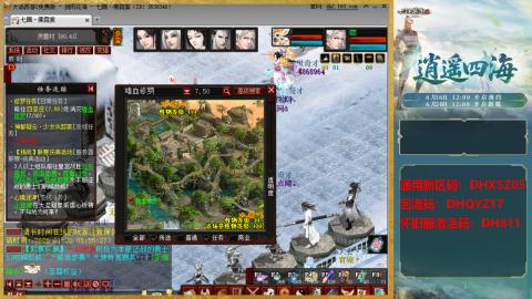 新区激活码：DHXSZ05