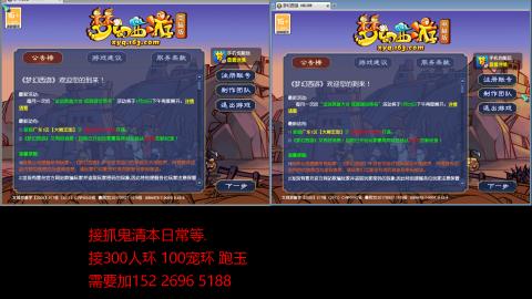 接抓鬼清副本日常跑环跑玉等...