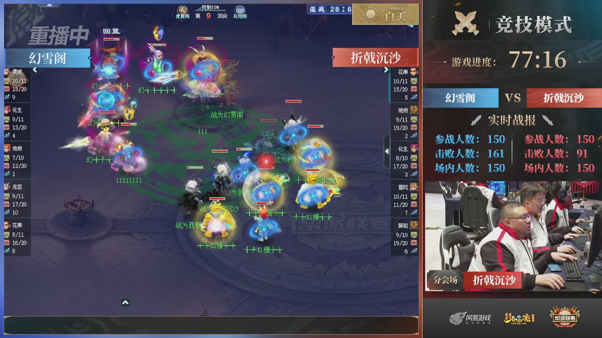 【重播】2025帮派联赛年度总决赛-冠军争夺战