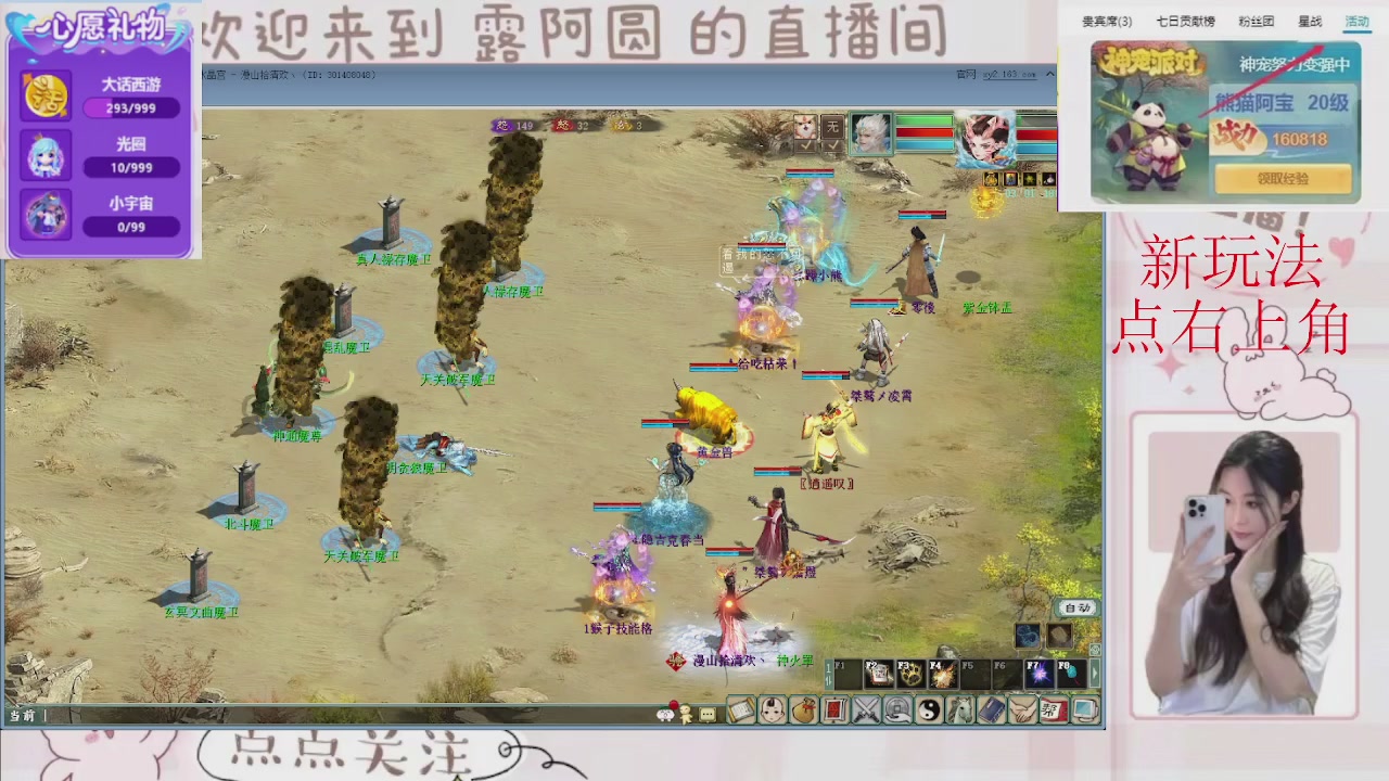 欢迎来到我的直播间