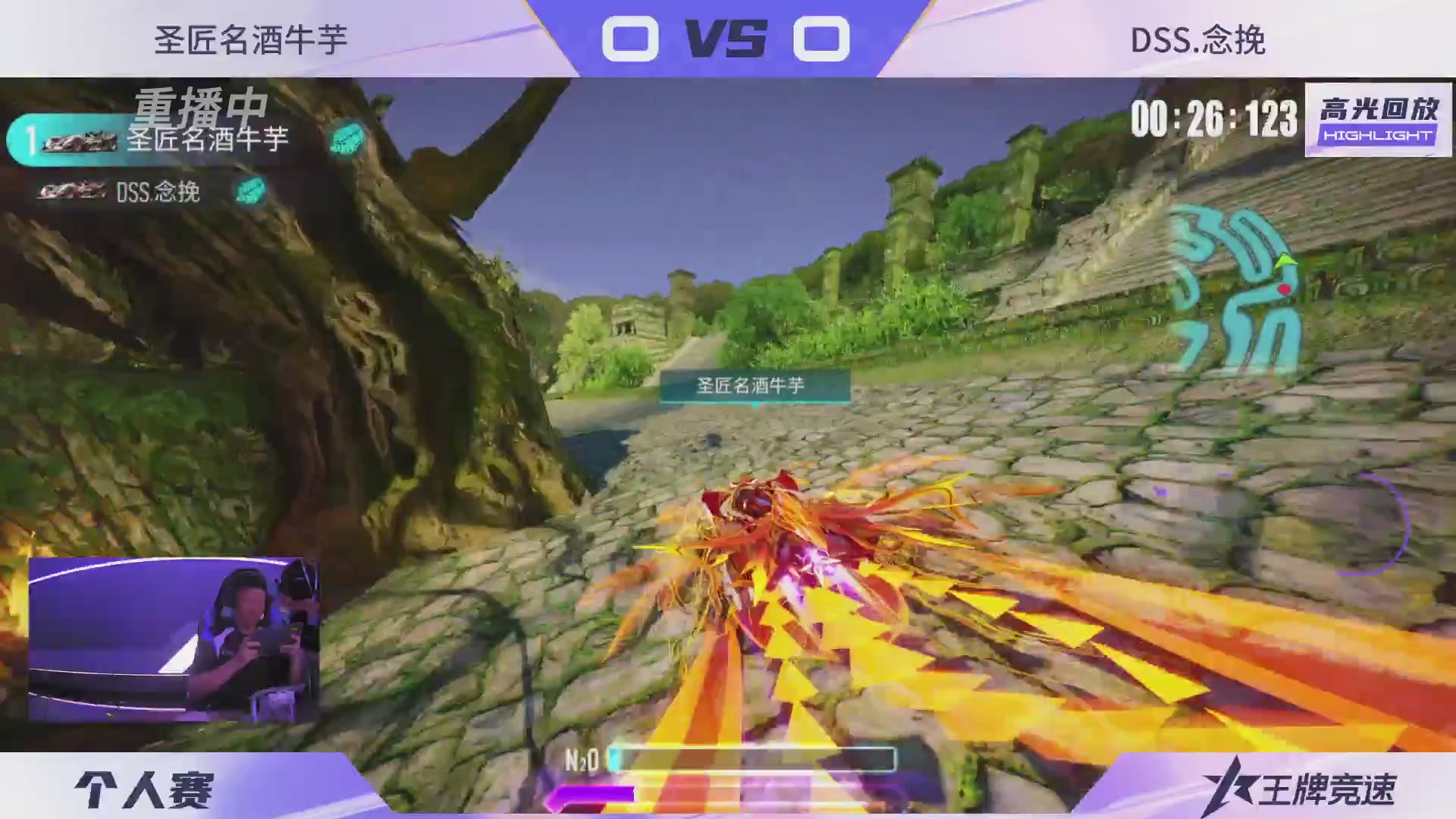 【重播】《王牌竞速》星芒争锋赛DAY2决赛日