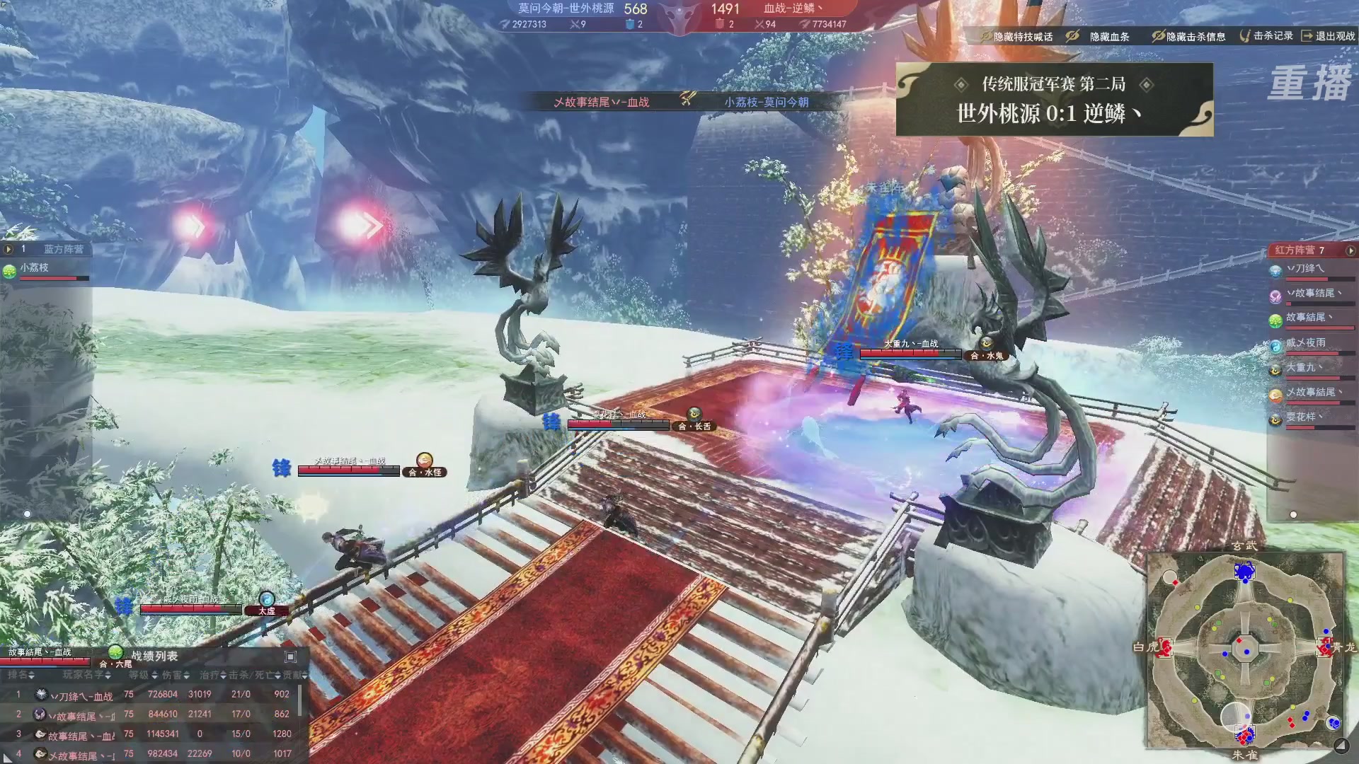 【重播】2026天下贰势力争霸