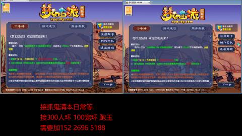 接抓鬼清副本日常跑环跑玉等...