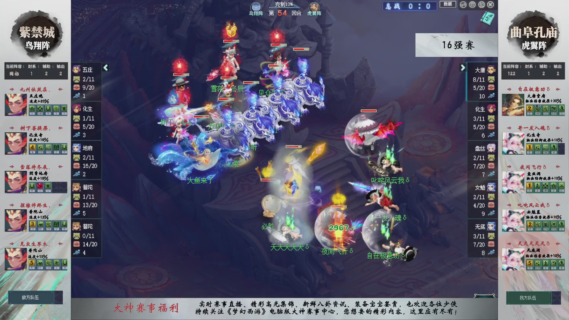 【重播】第234届武神坛-淘汰赛