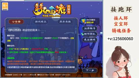 接命魂之玉，接人环 宠环