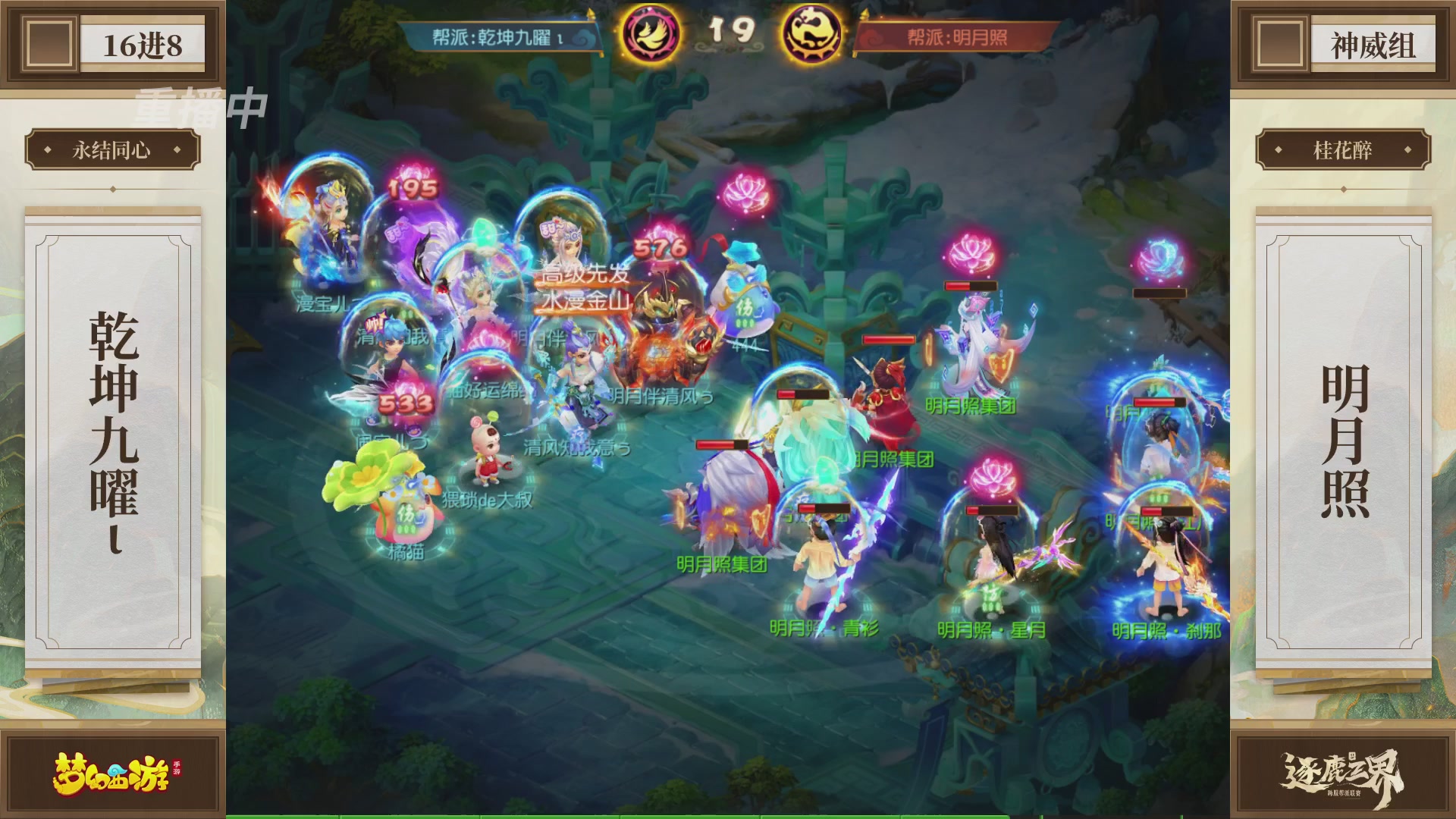 逐鹿三界帮派联赛