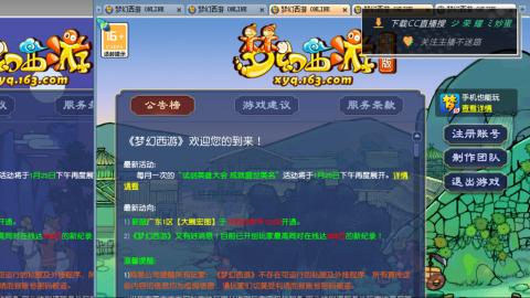 雪山区内帮战招人