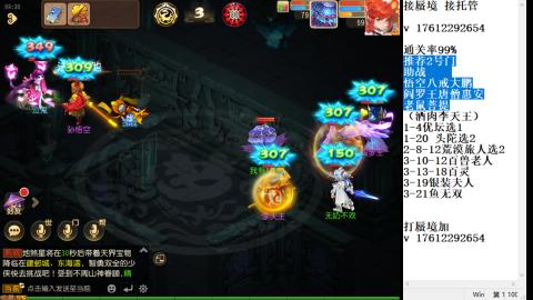 轻享服蜃境九转剑会