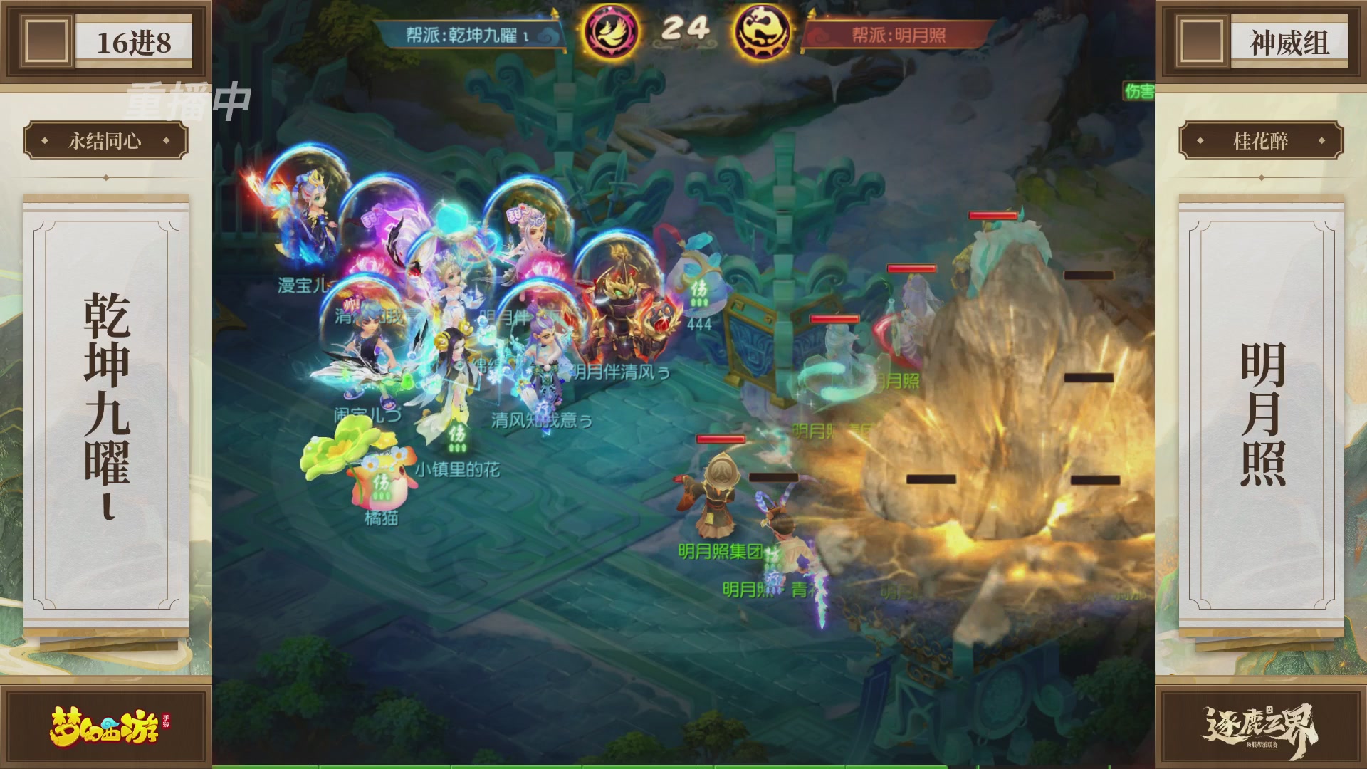 逐鹿三界帮派联赛