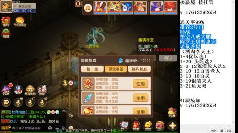 轻享服蜃境九转剑会