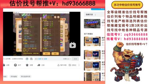 第一估价找号帮推  物价把控师让你买卖无