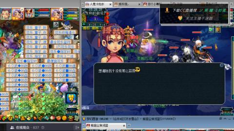 雪山区内帮战招人