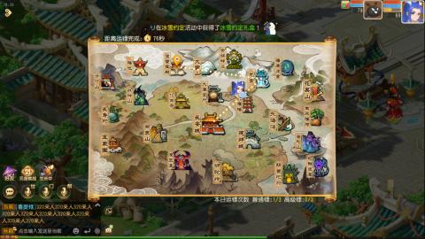 梦幻西游手游日常直播