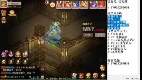 轻享服蜃境九转剑会