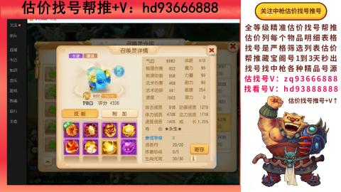 第一估价找号帮推  物价把控师让你买卖无