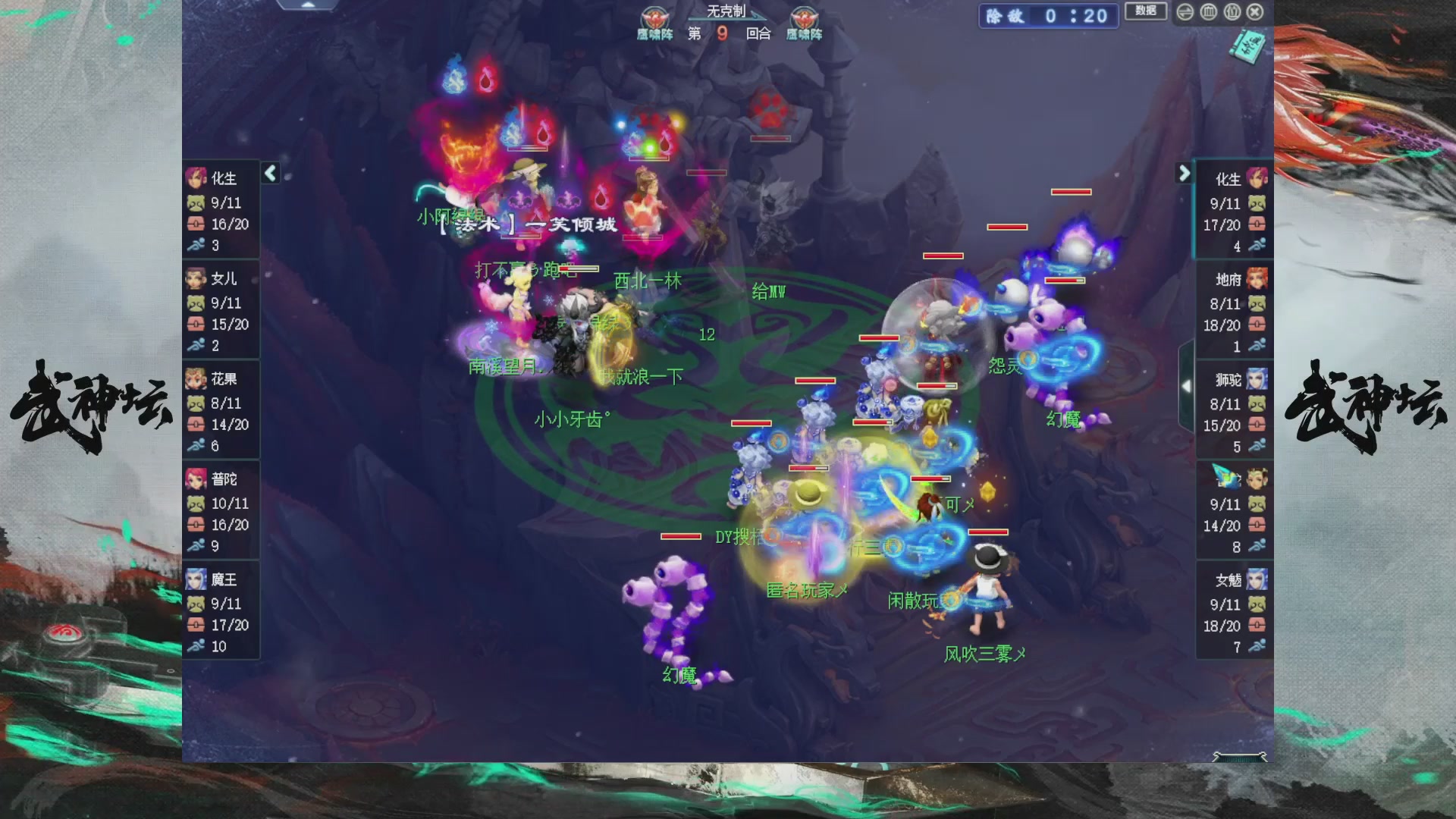 【重播】第234届武神坛-淘汰赛