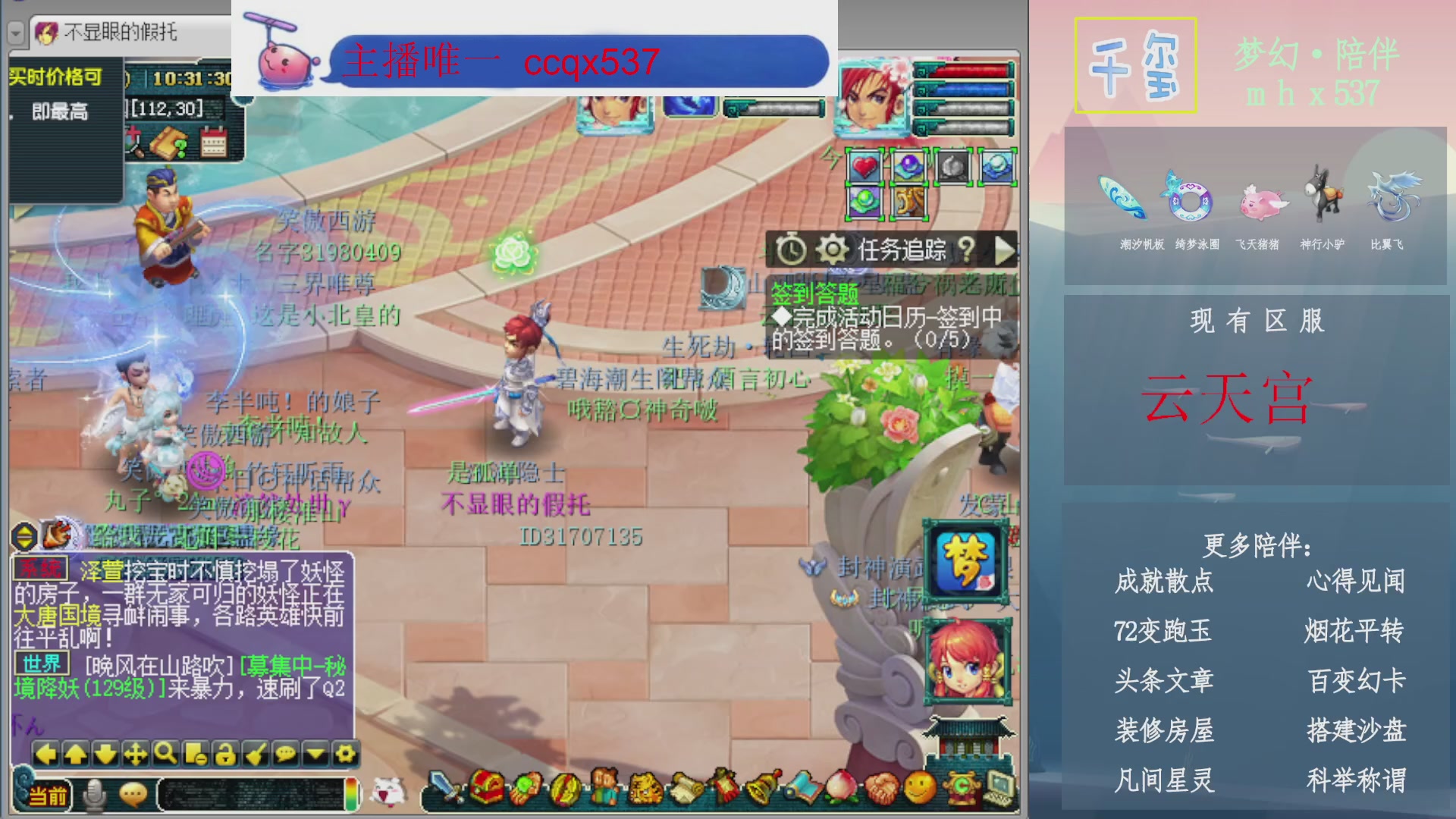 科举成就积分帆板猪72变山河心得机缘幻卡