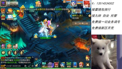 接：剑会 九转 蜃景 ~