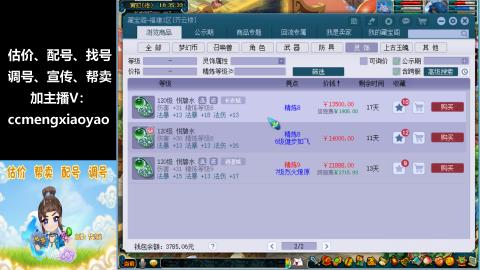 估价、配号、调号、估玉~