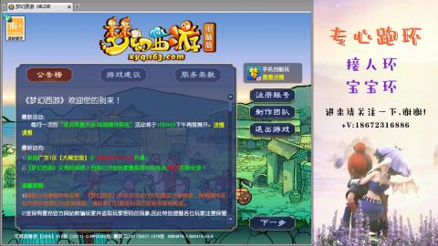 接跑环 人环宝宝环 命魂玉