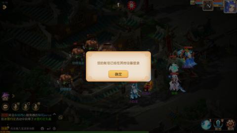 梦幻西游手游日常直播