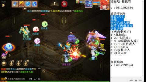 轻享服蜃境九转剑会