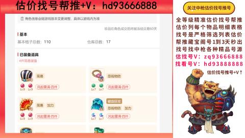 第一估价找号帮推  物价把控师让你买卖无