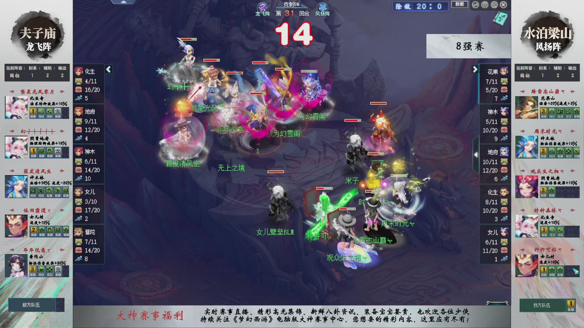 【重播】第234届武神坛-淘汰赛