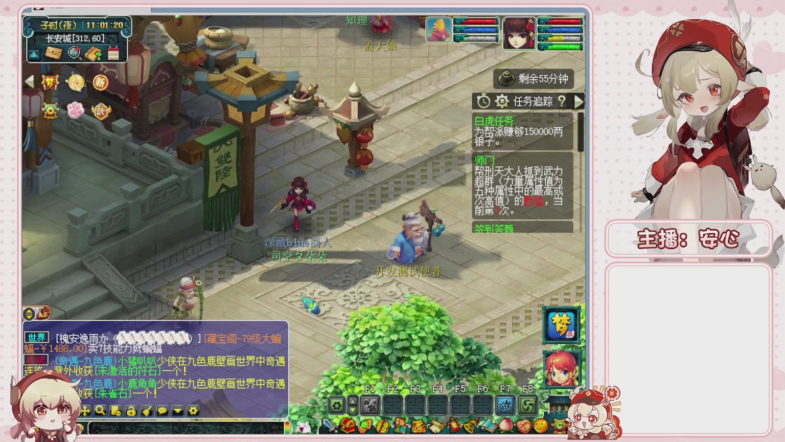 卿梦安心的直播间