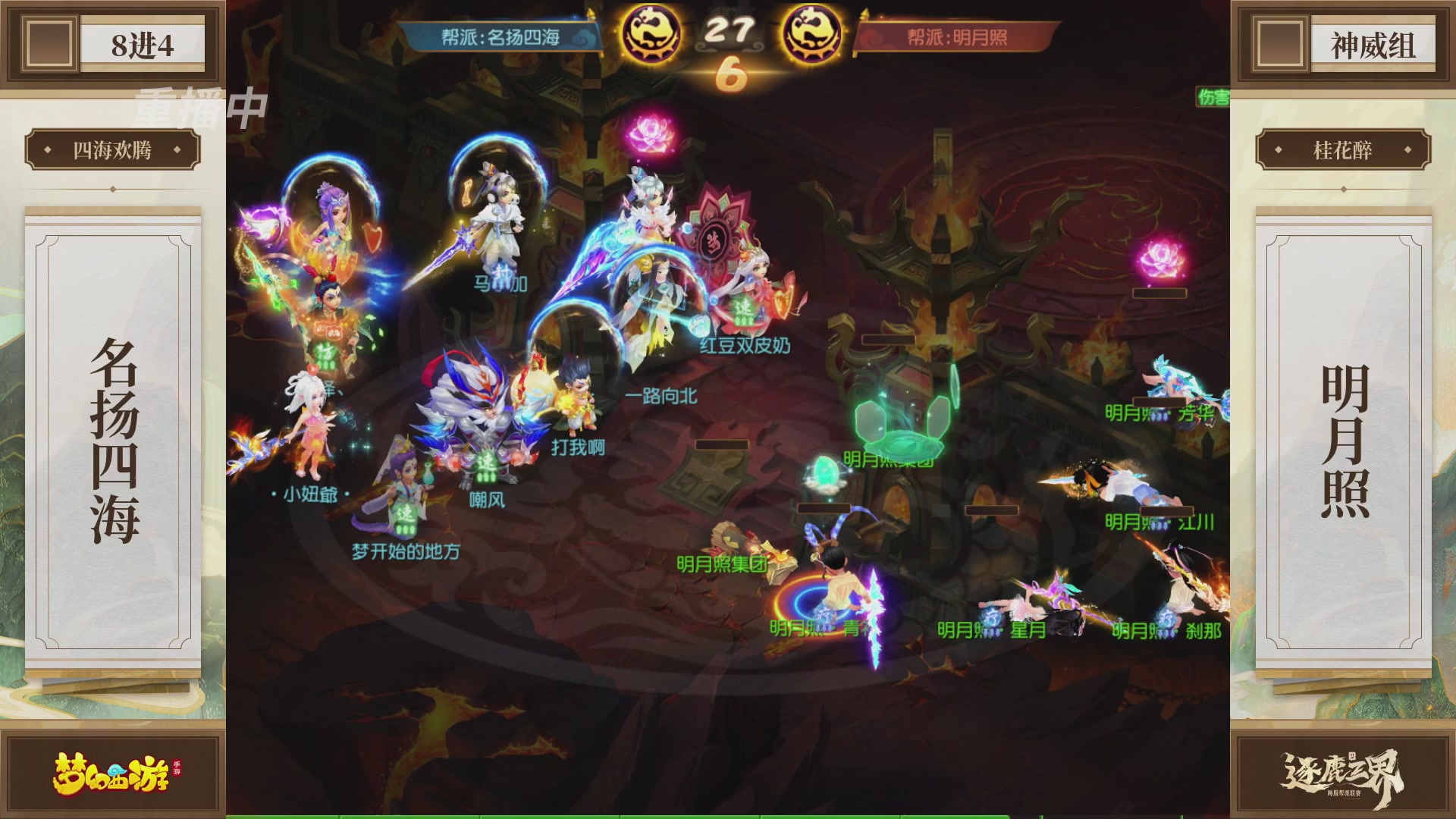 逐鹿三界帮派联赛