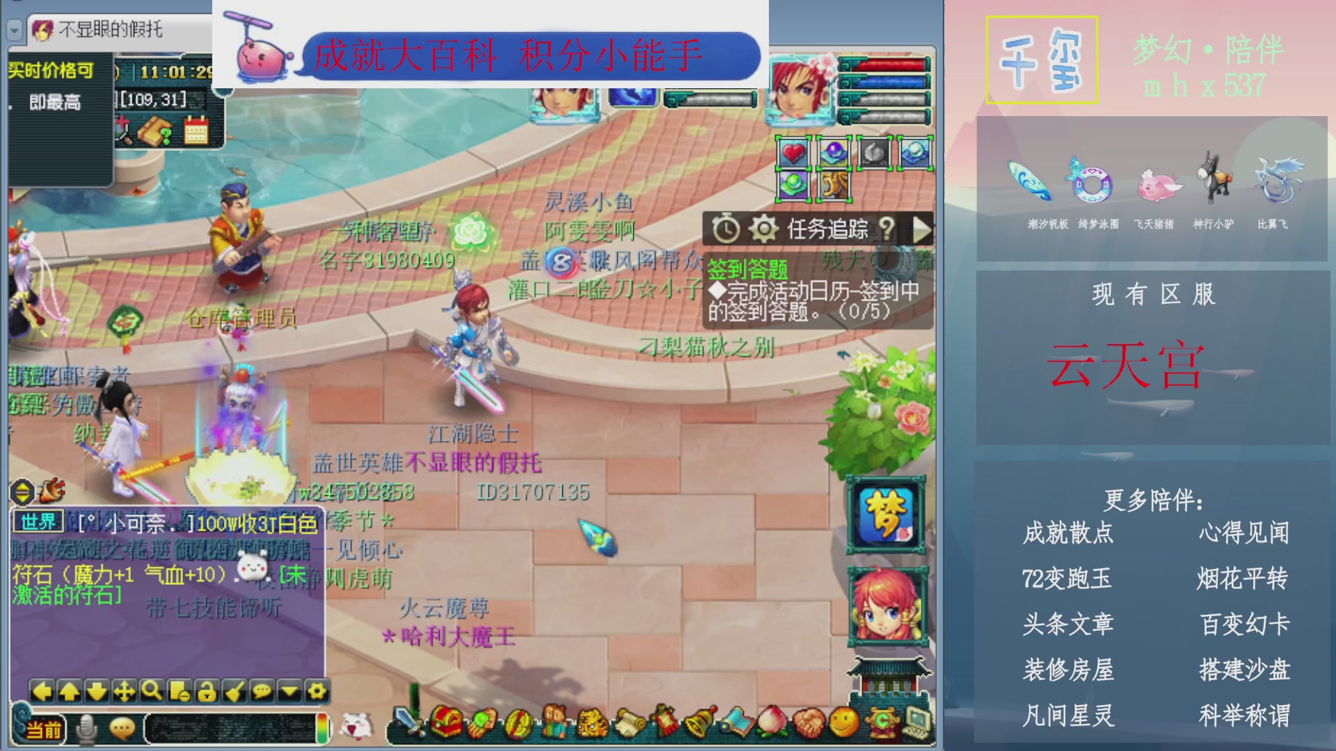 科举成就积分帆板猪72变山河心得机缘幻卡