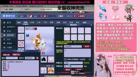 草莓甜帮刷帆板飞天舞积分成就心得等