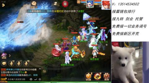 接：剑会 九转 蜃景 ~