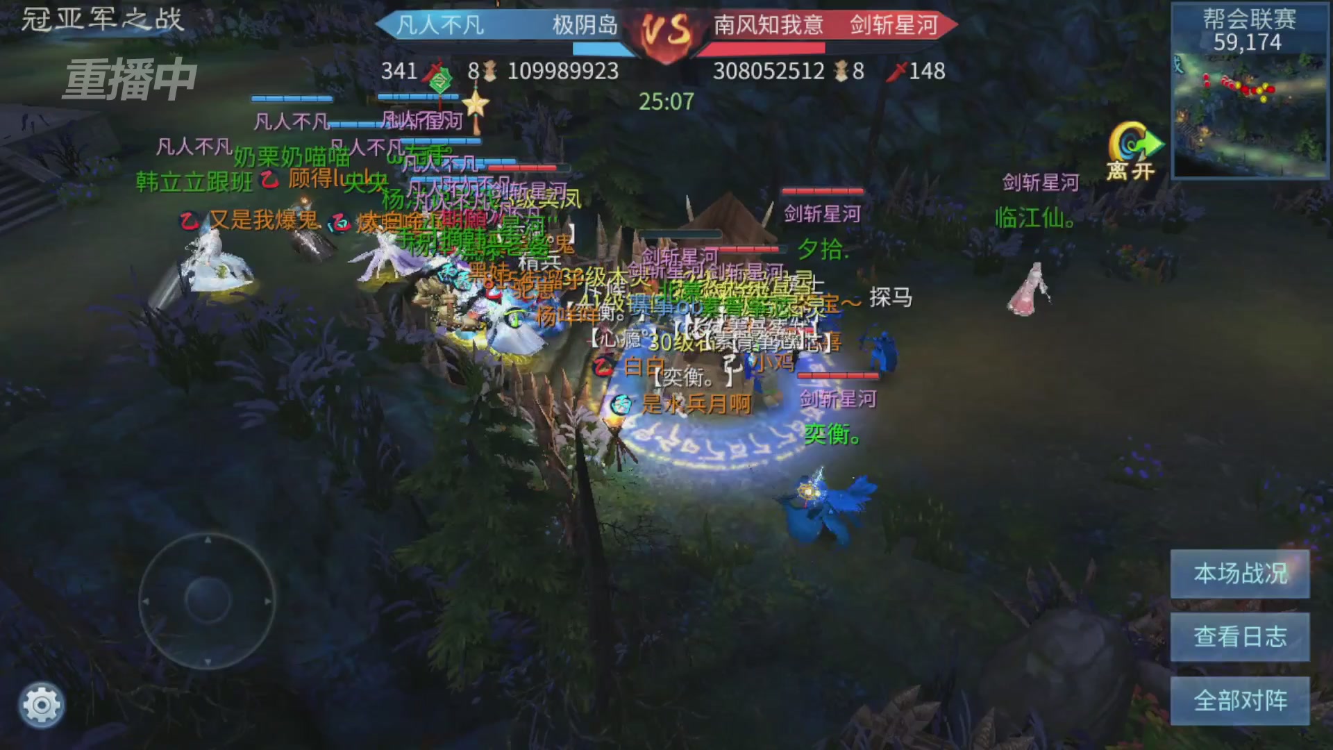 【重播】第九届跨服帮会联赛Day4总决赛