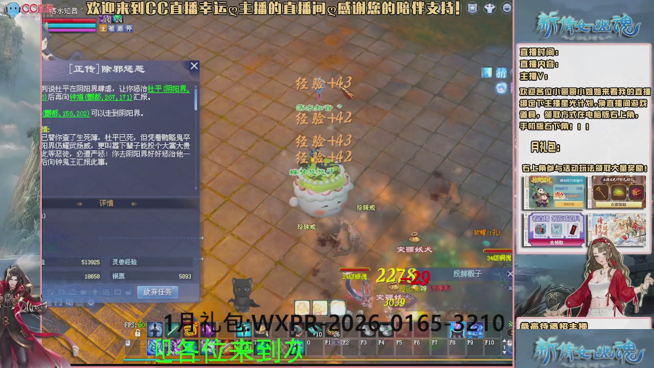 幸运ღ灰灰的直播间