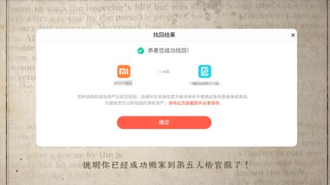 小米庄园搬家助手