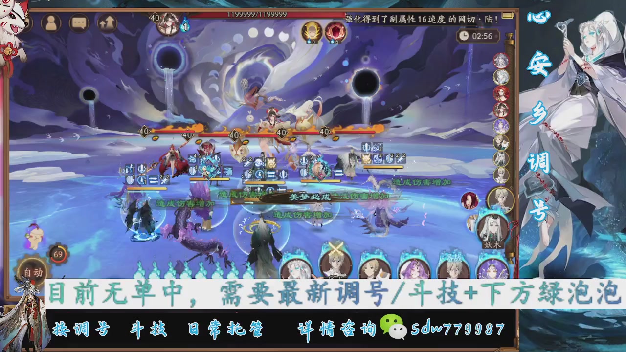 接调号|斗技|托管