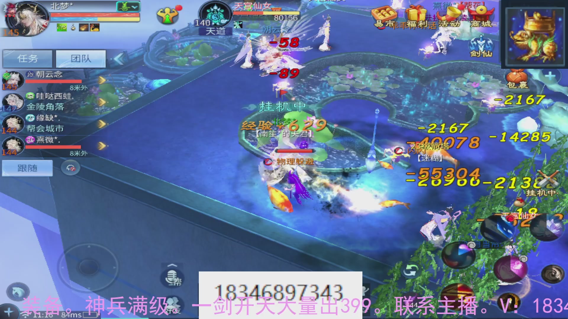 需要托管么？倩女最敬业主播