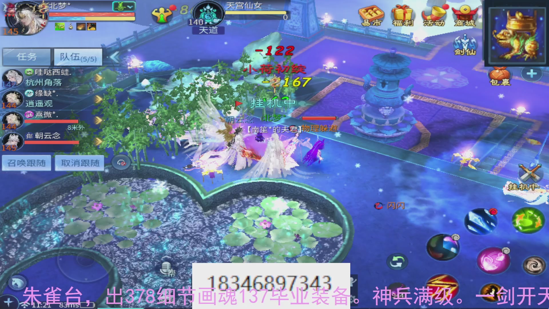 需要托管么？倩女最敬业主播