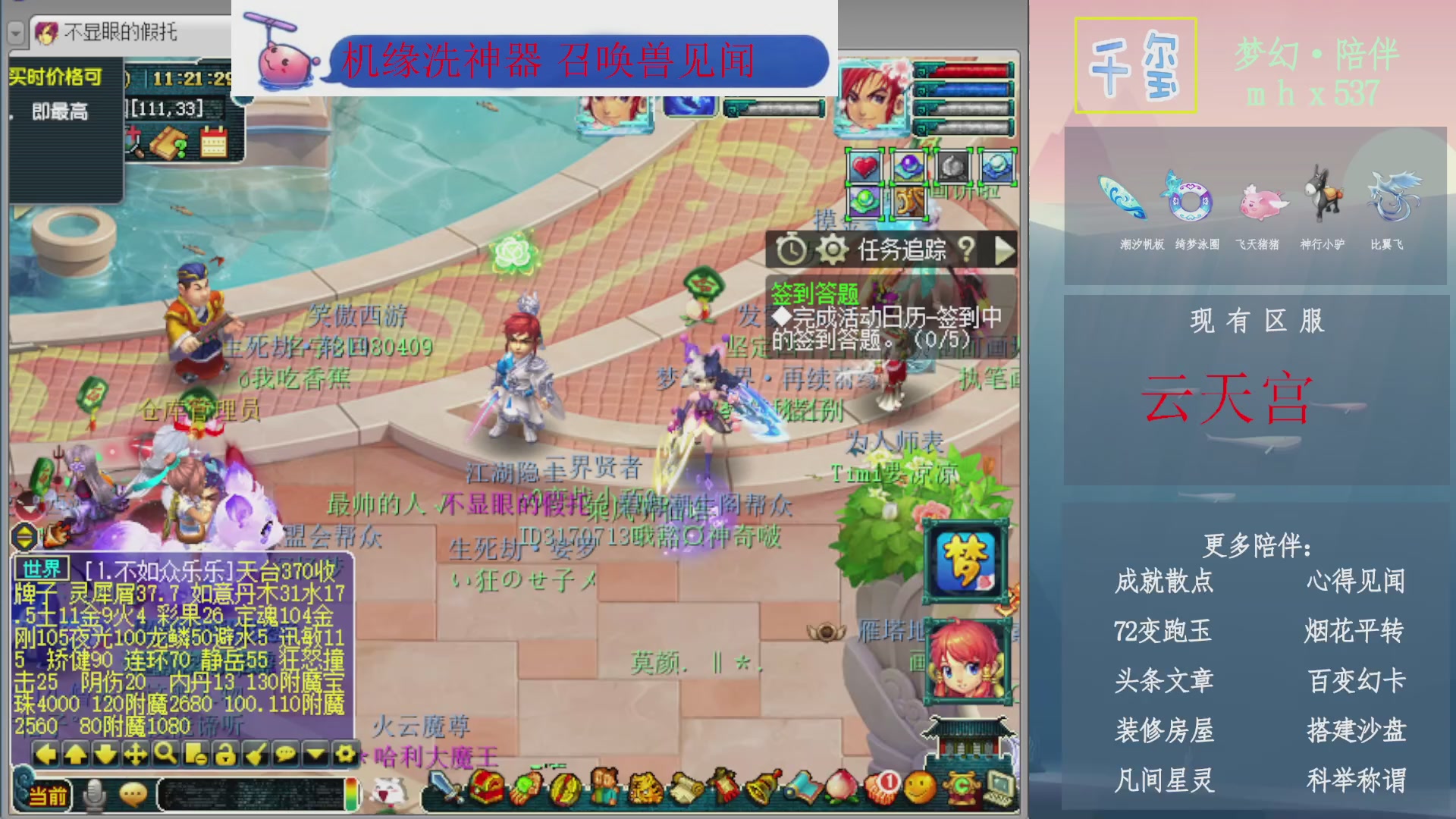 科举成就积分帆板猪72变山河心得机缘幻卡