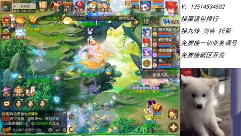 接：剑会 九转 蜃景 ~