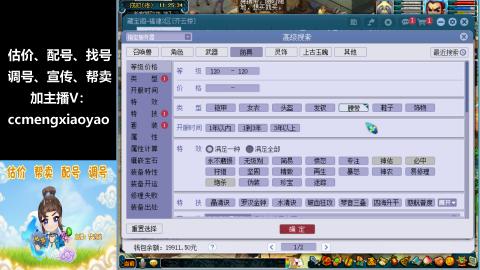 估价、配号、调号、估玉~
