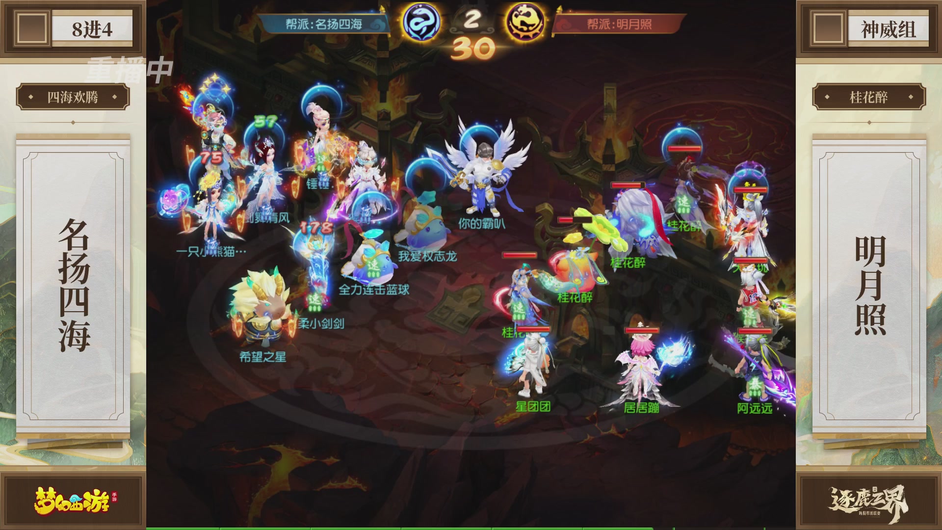 逐鹿三界帮派联赛