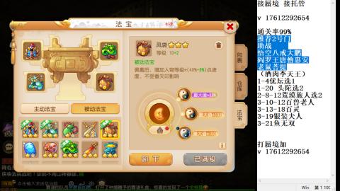 轻享服蜃境九转剑会