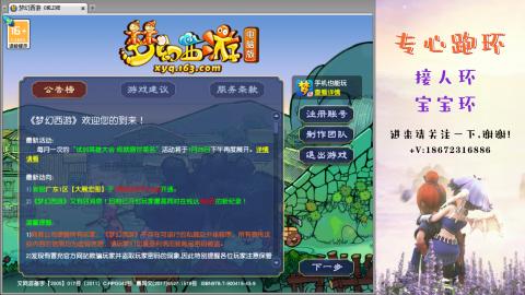 接跑环 人环宝宝环 命魂玉