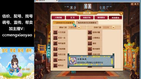 估价、配号、调号、估玉~