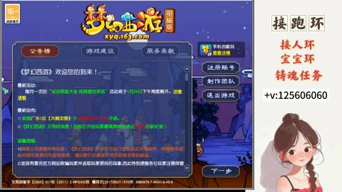 接命魂之玉，接人环 宠环