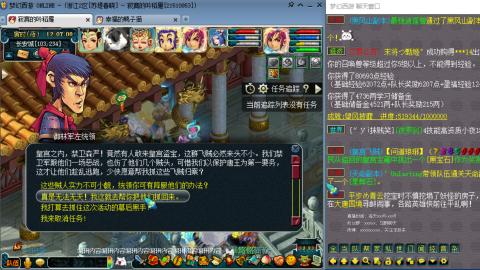 梦幻小百科-单开大唐车夫