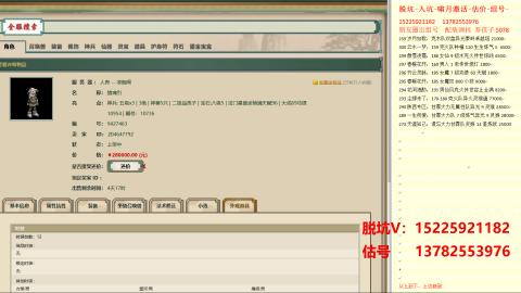 脱坑估价代卖单号组号养5078娃