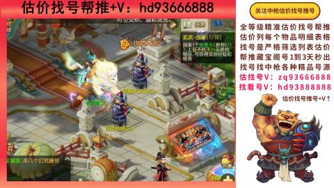 第一估价找号帮推  物价把控师让你买卖无